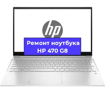 Замена корпуса на ноутбуке HP 470 G8 в Ростове-на-Дону